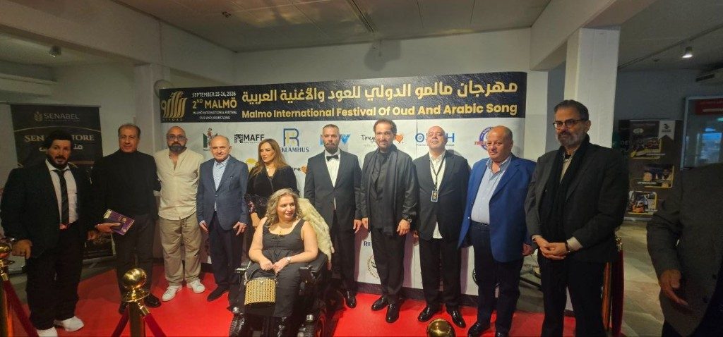 نسخة مهرجان مالمو 2026